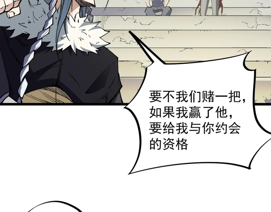 《全民转职：无职的我终结了神明！》第57话 技艺融合，荆棘少女！ 第110页