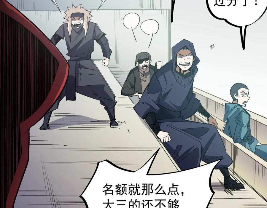 《全民转职：无职的我终结了神明！》第57话 技艺融合，荆棘少女！ 第15页