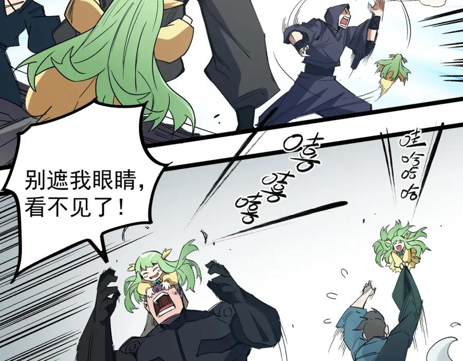 《全民转职：无职的我终结了神明！》第57话 技艺融合，荆棘少女！ 第92页