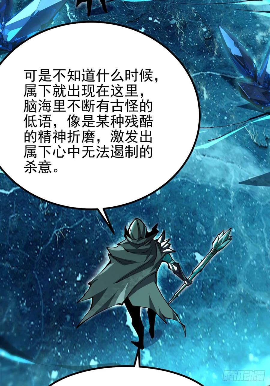 《我真不想学禁咒》第56话 第47页