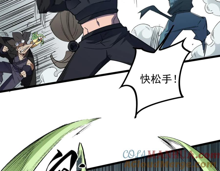 《全民转职：无职的我终结了神明！》第57话 技艺融合，荆棘少女！ 第93页