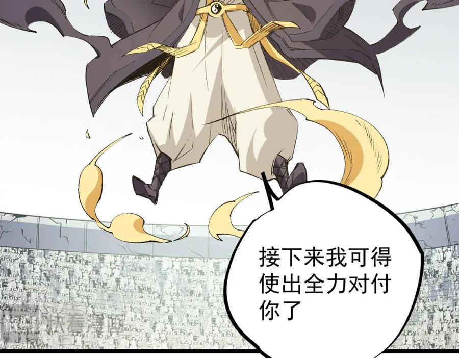 《全民转职：无职的我终结了神明！》第57话 技艺融合，荆棘少女！ 第100页