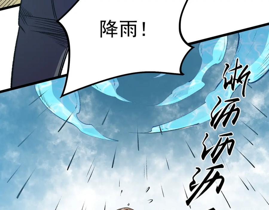 《全民转职：无职的我终结了神明！》第57话 技艺融合，荆棘少女！ 第87页