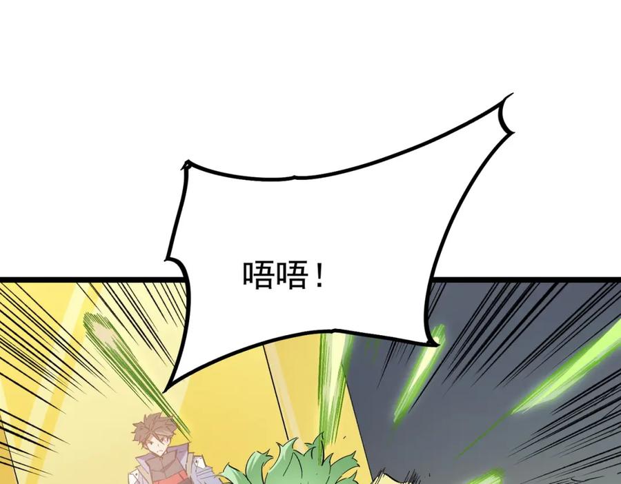 《全民转职：无职的我终结了神明！》第57话 技艺融合，荆棘少女！ 第79页