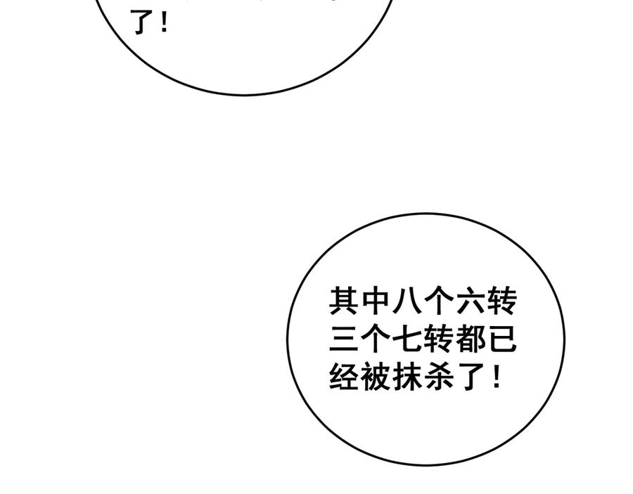 《虫族主宰：我玩的就是天灾》第58话 美女刺客 第7页