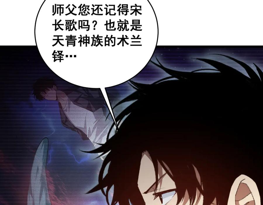《虫族主宰：我玩的就是天灾》第58话 美女刺客 第22页