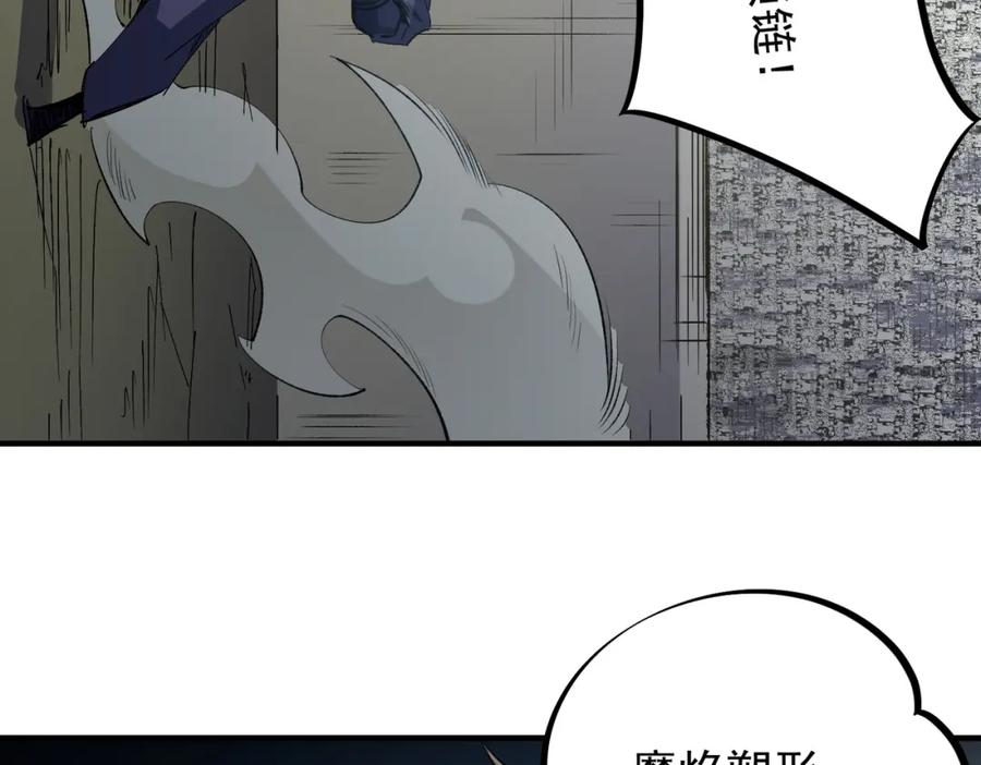 《全民转职：无职的我终结了神明！》第57话 技艺融合，荆棘少女！ 第40页