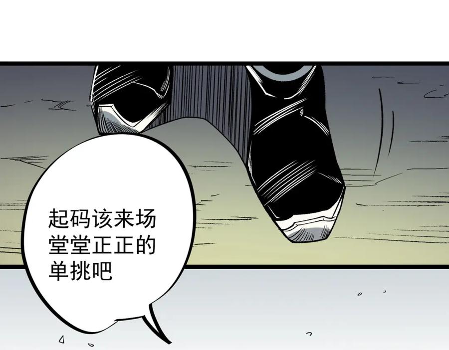 《全民转职：无职的我终结了神明！》第57话 技艺融合，荆棘少女！ 第103页