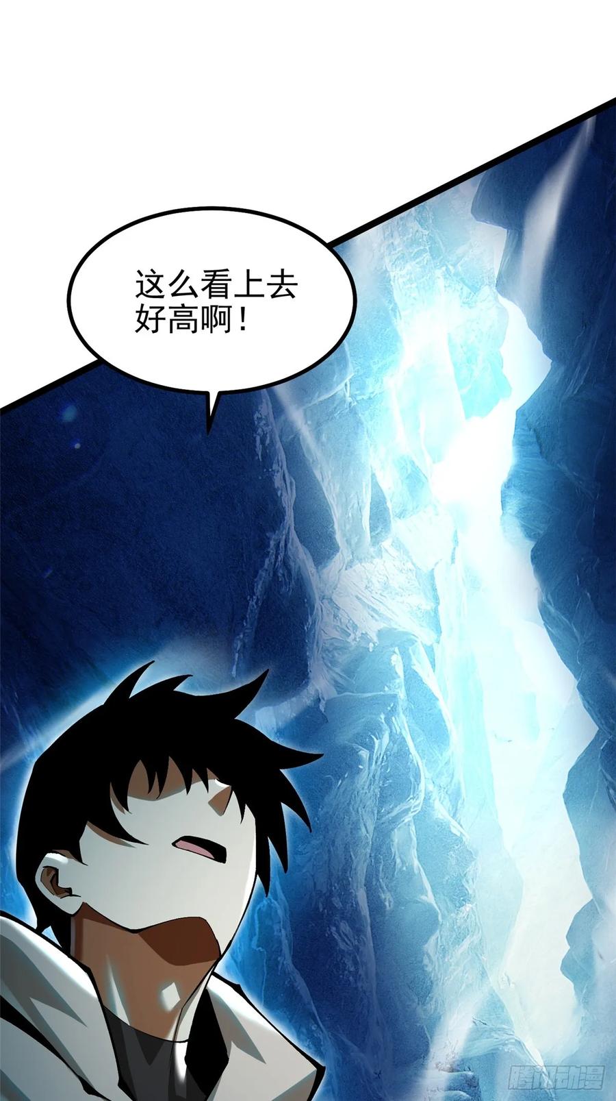 《我真不想学禁咒》第56话 第29页