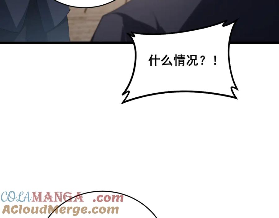 《虫族主宰：我玩的就是天灾》第58话 美女刺客 第21页