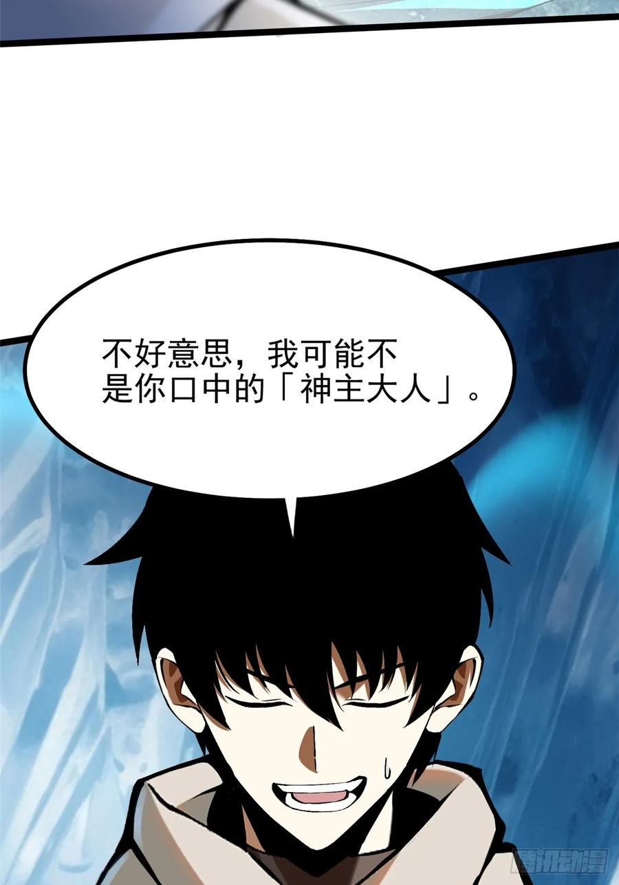 《我真不想学禁咒》第56话 第54页