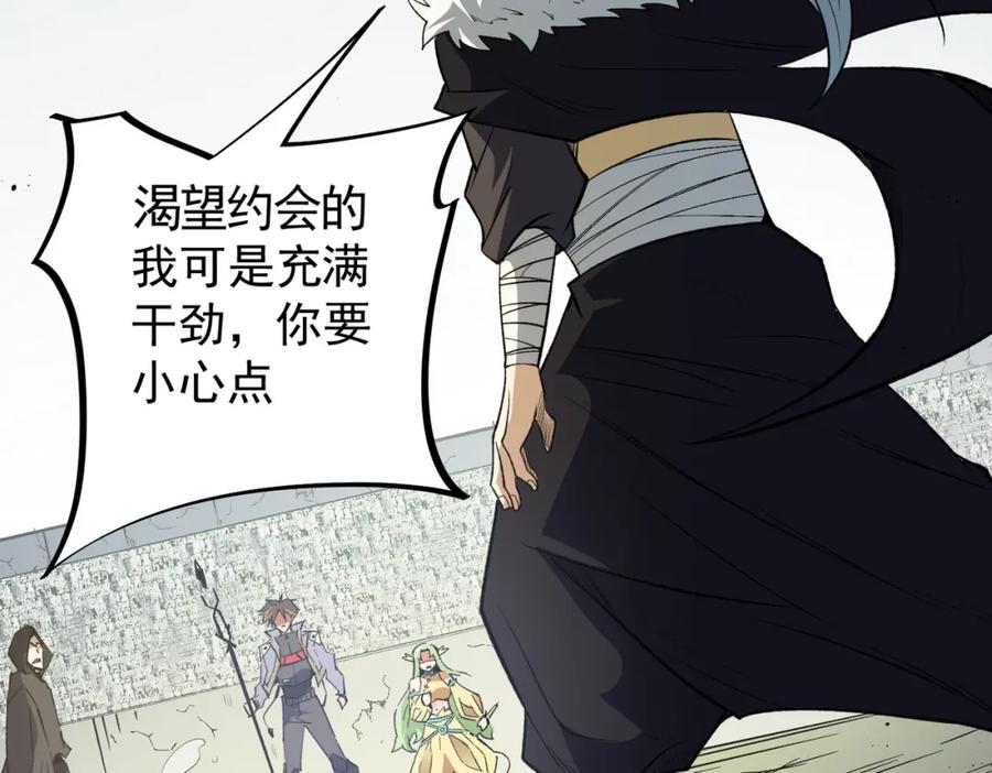《全民转职：无职的我终结了神明！》第57话 技艺融合，荆棘少女！ 第114页
