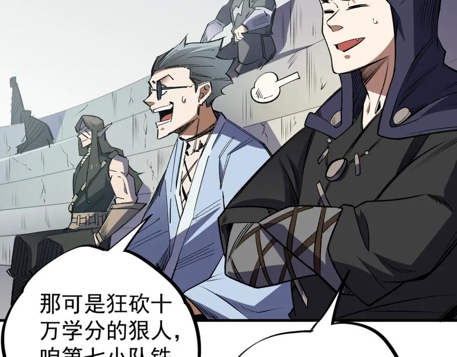 《全民转职：无职的我终结了神明！》第57话 技艺融合，荆棘少女！ 第22页