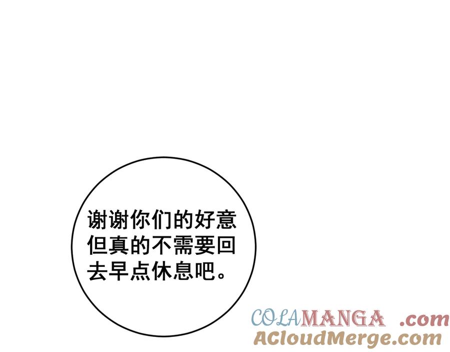 《虫族主宰：我玩的就是天灾》第58话 美女刺客 第17页