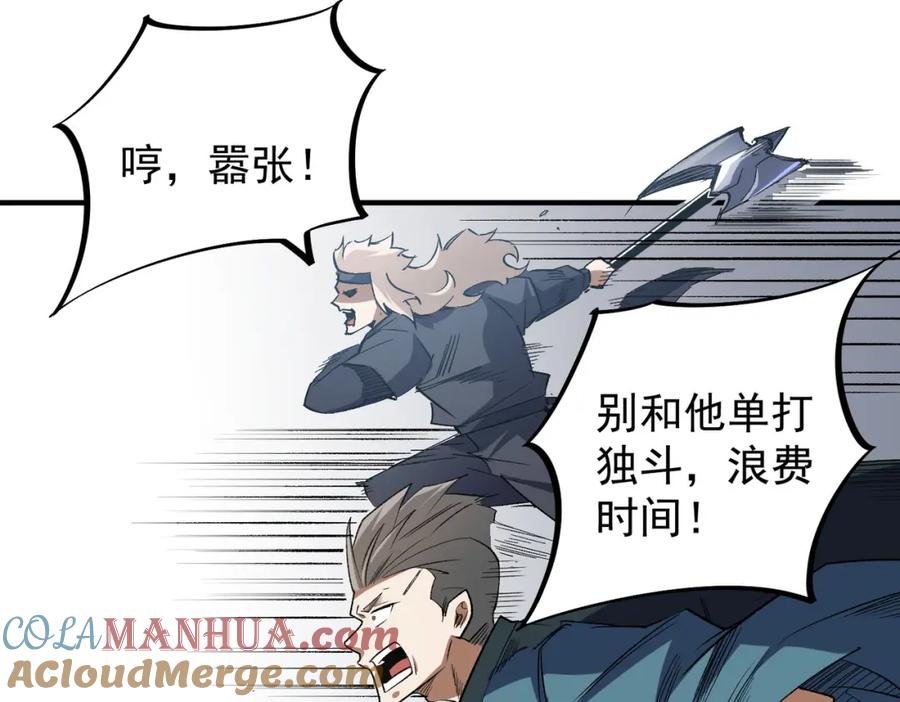 《全民转职：无职的我终结了神明！》第57话 技艺融合，荆棘少女！ 第29页