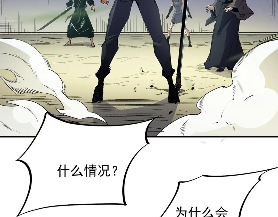 《全民转职：无职的我终结了神明！》第57话 技艺融合，荆棘少女！ 第7页
