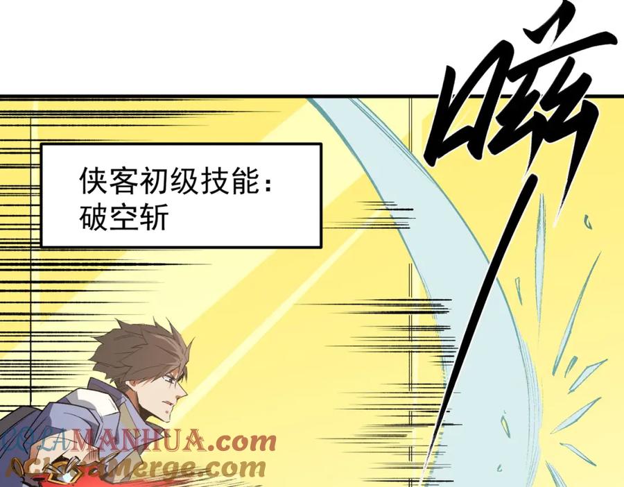 《全民转职：无职的我终结了神明！》第57话 技艺融合，荆棘少女！ 第61页