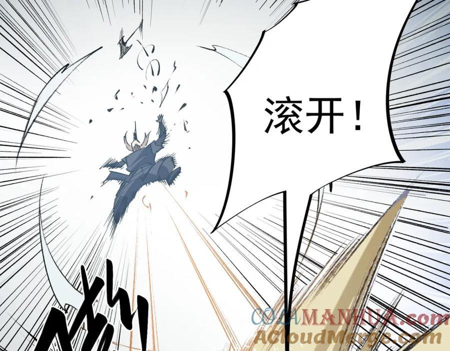 《全民转职：无职的我终结了神明！》第57话 技艺融合，荆棘少女！ 第33页