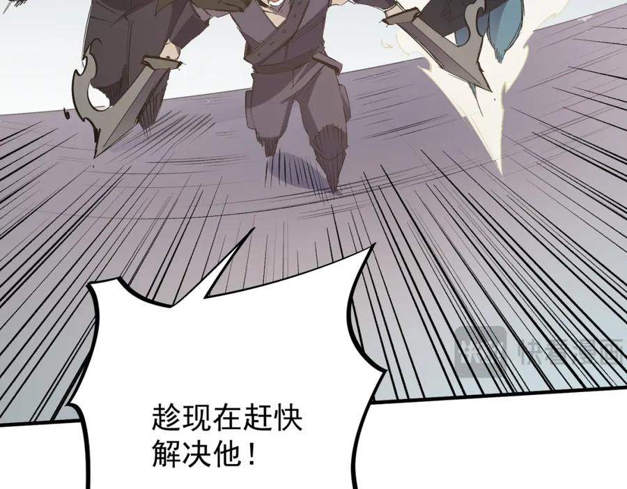 《全民转职：无职的我终结了神明！》第57话 技艺融合，荆棘少女！ 第68页