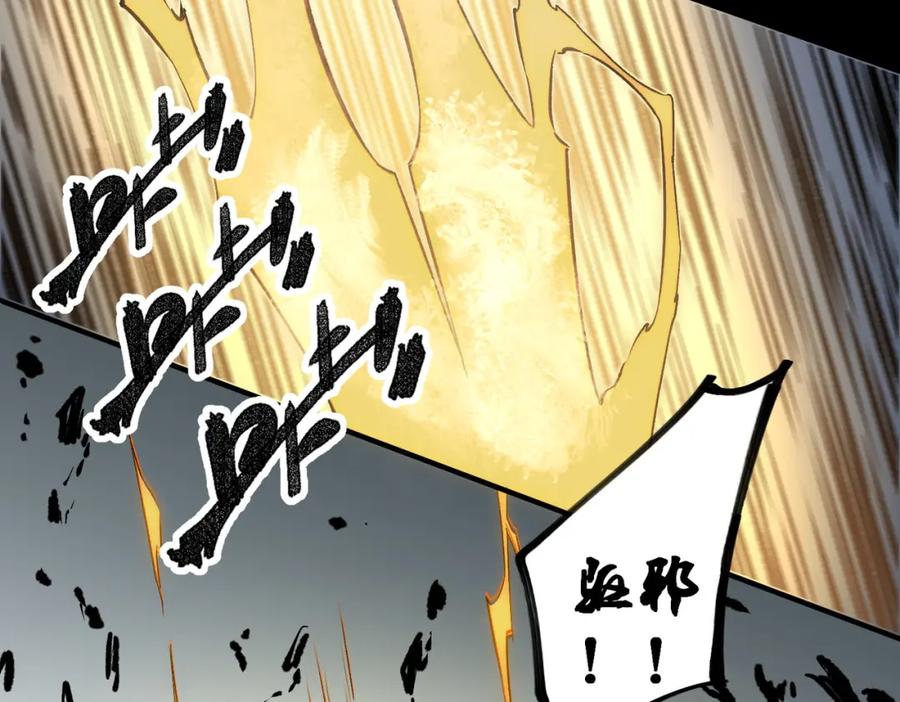 《全民转职：无职的我终结了神明！》第58话 无职散人VS黑无常！ 第71页