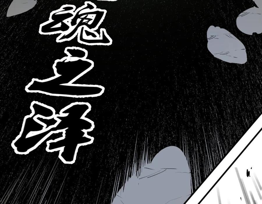 《全民转职：无职的我终结了神明！》第58话 无职散人VS黑无常！ 第66页