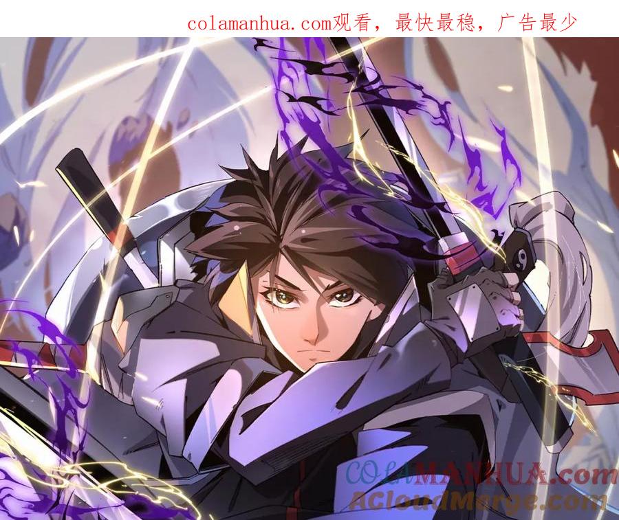 《全民转职：无职的我终结了神明！》第58话 无职散人VS黑无常！ 第1页
