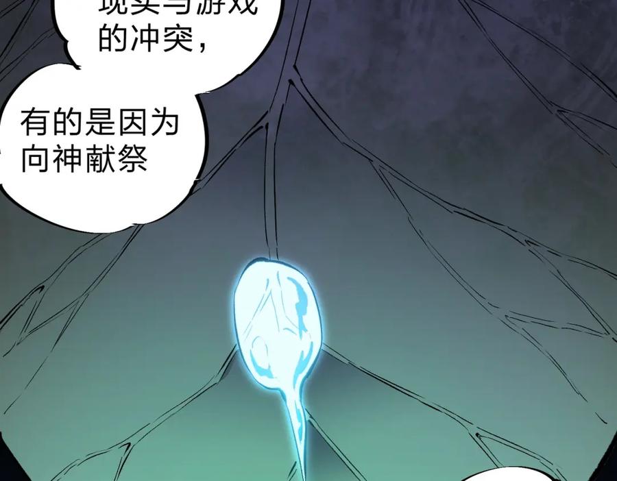 《全民转职：无职的我终结了神明！》第58话 无职散人VS黑无常！ 第42页