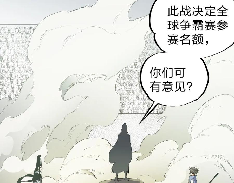 《全民转职：无职的我终结了神明！》第58话 无职散人VS黑无常！ 第6页