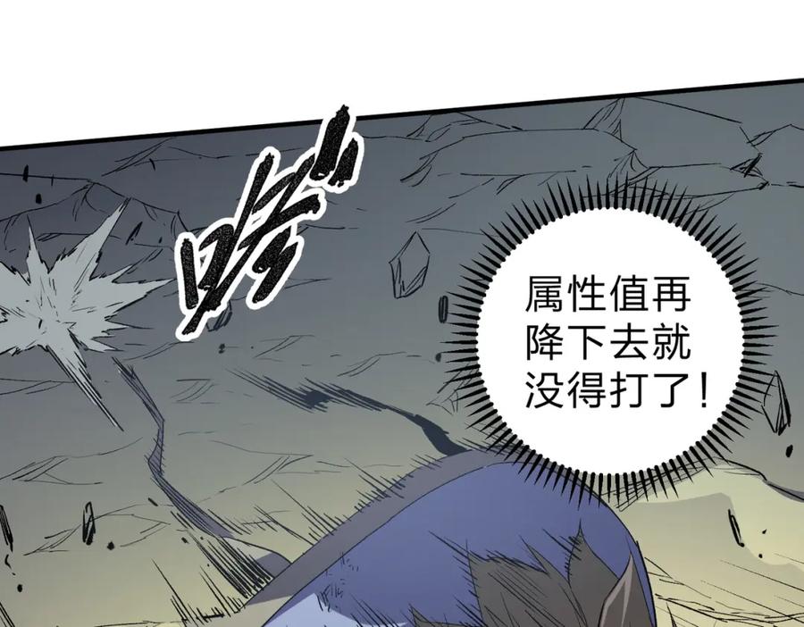 《全民转职：无职的我终结了神明！》第58话 无职散人VS黑无常！ 第75页