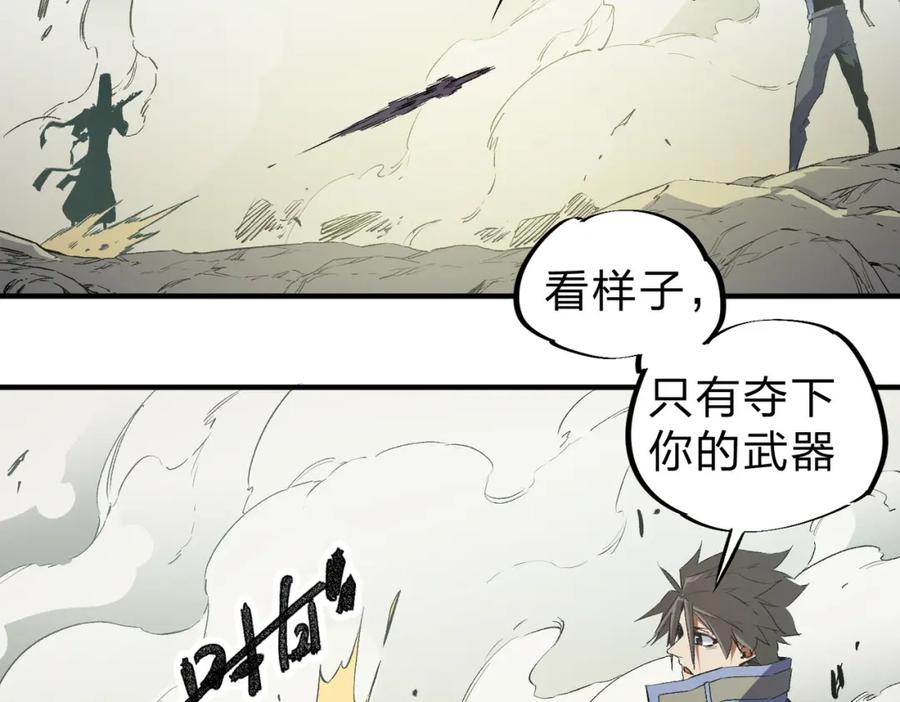 《全民转职：无职的我终结了神明！》第58话 无职散人VS黑无常！ 第55页