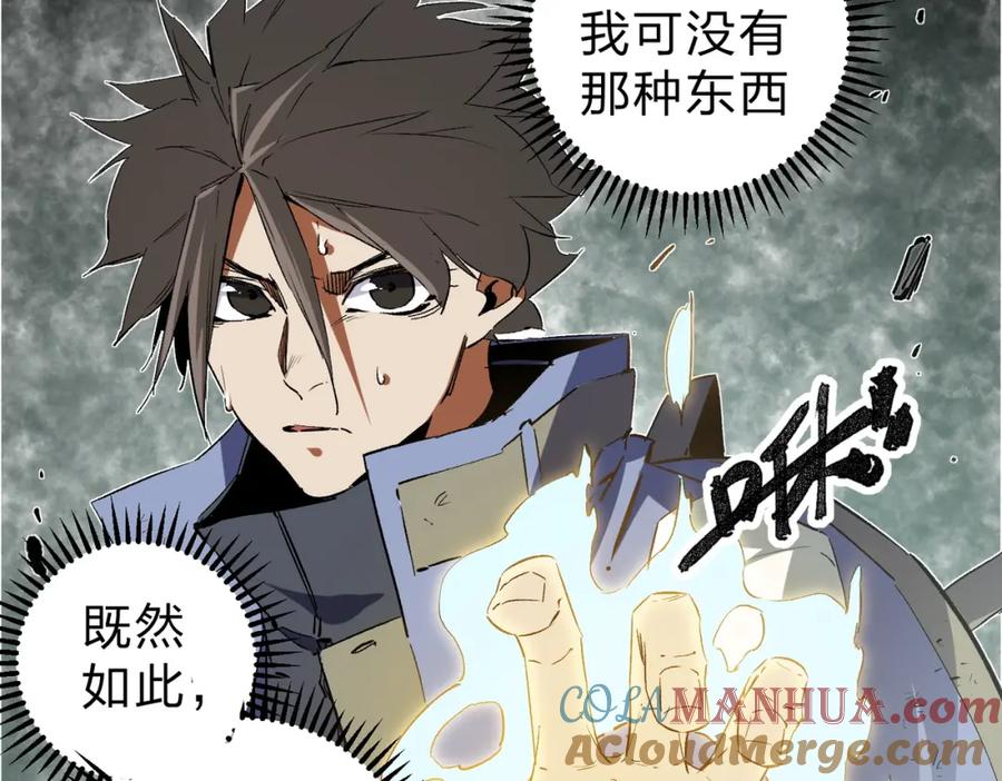 《全民转职：无职的我终结了神明！》第58话 无职散人VS黑无常！ 第53页