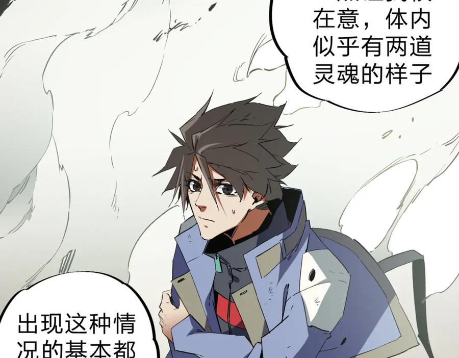 《全民转职：无职的我终结了神明！》第58话 无职散人VS黑无常！ 第51页