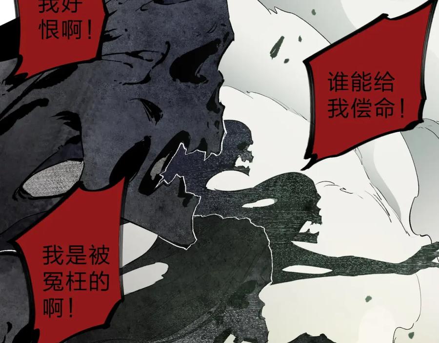 《全民转职：无职的我终结了神明！》第58话 无职散人VS黑无常！ 第16页