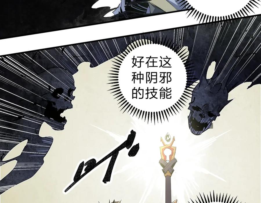 《全民转职：无职的我终结了神明！》第58话 无职散人VS黑无常！ 第19页