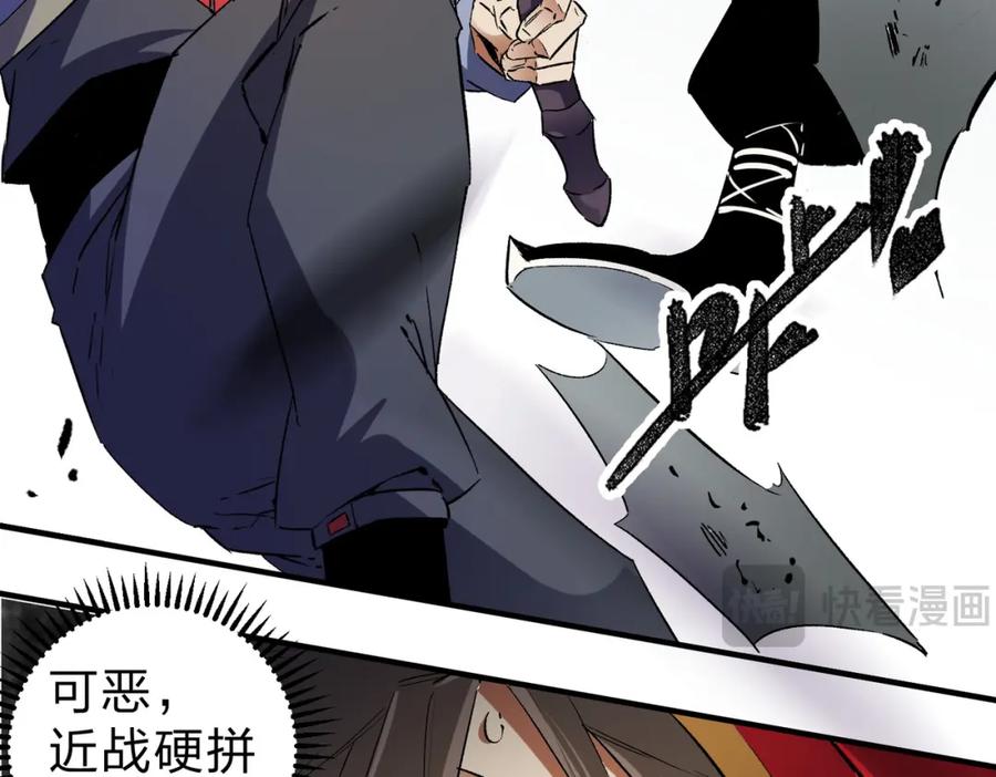 《全民转职：无职的我终结了神明！》第58话 无职散人VS黑无常！ 第88页