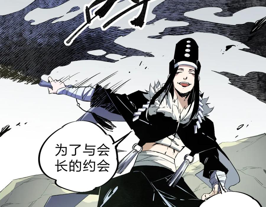 《全民转职：无职的我终结了神明！》第58话 无职散人VS黑无常！ 第11页