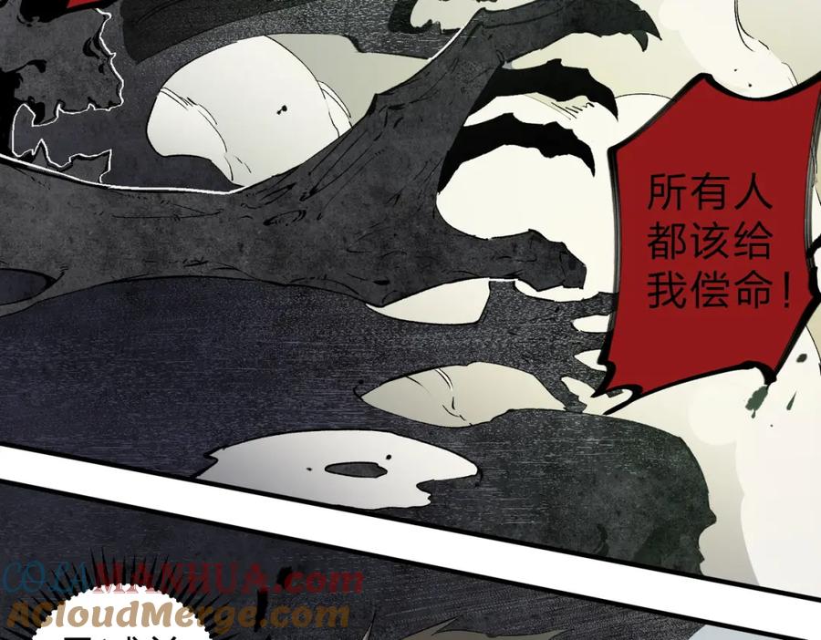 《全民转职：无职的我终结了神明！》第58话 无职散人VS黑无常！ 第17页
