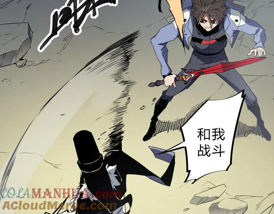 《全民转职：无职的我终结了神明！》第58话 无职散人VS黑无常！ 第29页
