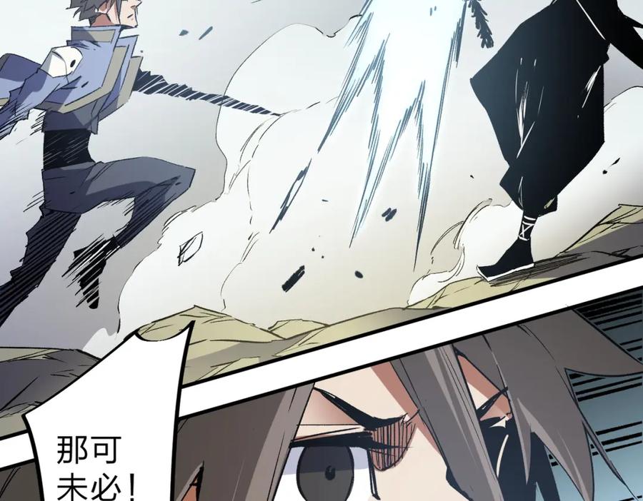 《全民转职：无职的我终结了神明！》第58话 无职散人VS黑无常！ 第79页