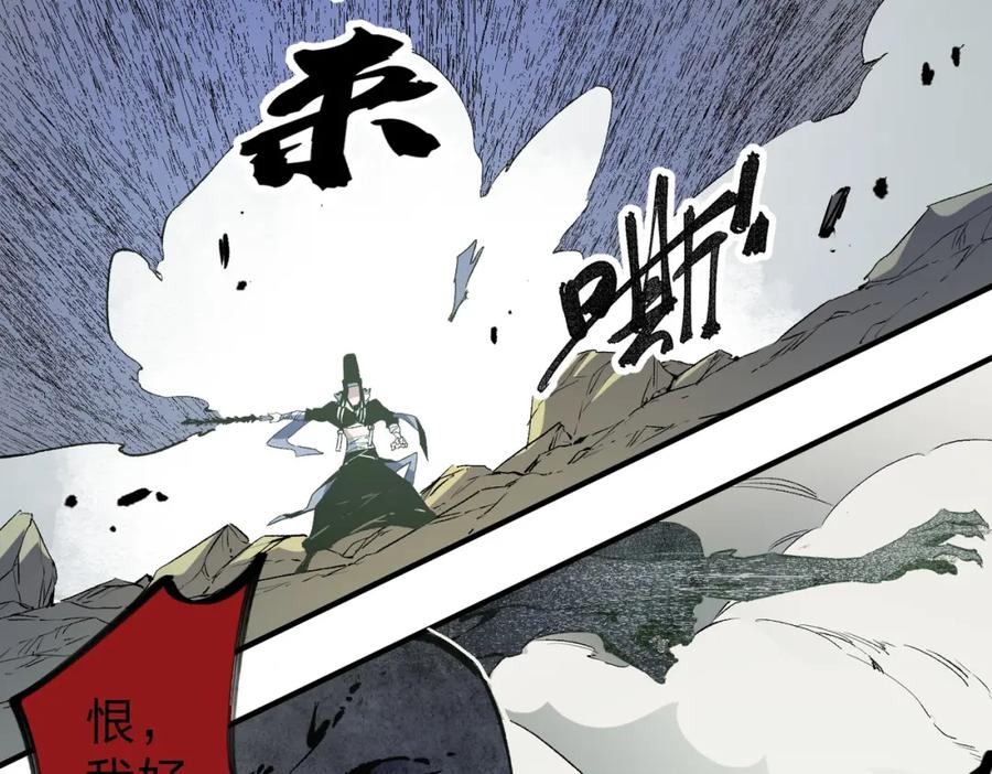 《全民转职：无职的我终结了神明！》第58话 无职散人VS黑无常！ 第15页