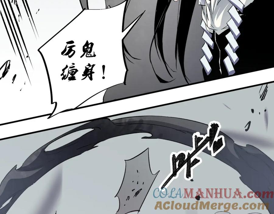 《全民转职：无职的我终结了神明！》第58话 无职散人VS黑无常！ 第85页