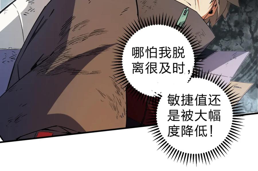 《全民转职：无职的我终结了神明！》第58话 无职散人VS黑无常！ 第74页