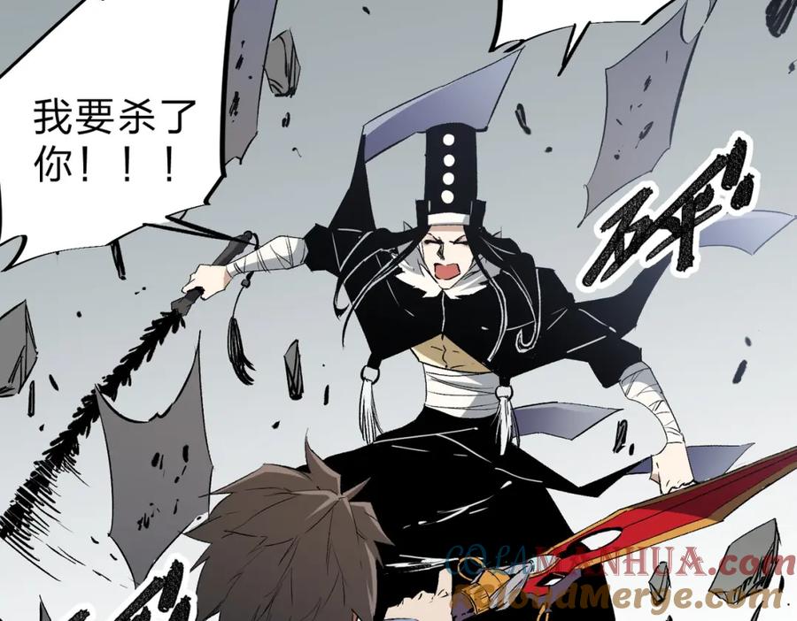 《全民转职：无职的我终结了神明！》第58话 无职散人VS黑无常！ 第61页