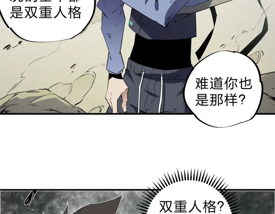 《全民转职：无职的我终结了神明！》第58话 无职散人VS黑无常！ 第52页