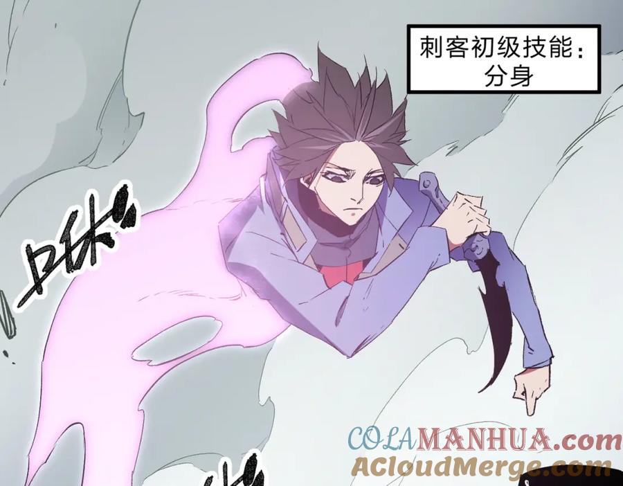 《全民转职：无职的我终结了神明！》第58话 无职散人VS黑无常！ 第81页