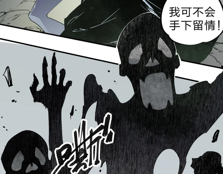 《全民转职：无职的我终结了神明！》第58话 无职散人VS黑无常！ 第12页