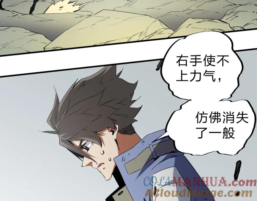 《全民转职：无职的我终结了神明！》第58话 无职散人VS黑无常！ 第37页