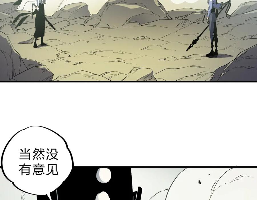 《全民转职：无职的我终结了神明！》第58话 无职散人VS黑无常！ 第7页