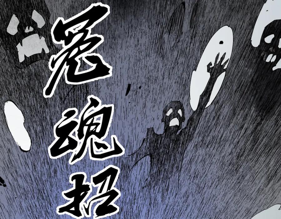 《全民转职：无职的我终结了神明！》第58话 无职散人VS黑无常！ 第14页