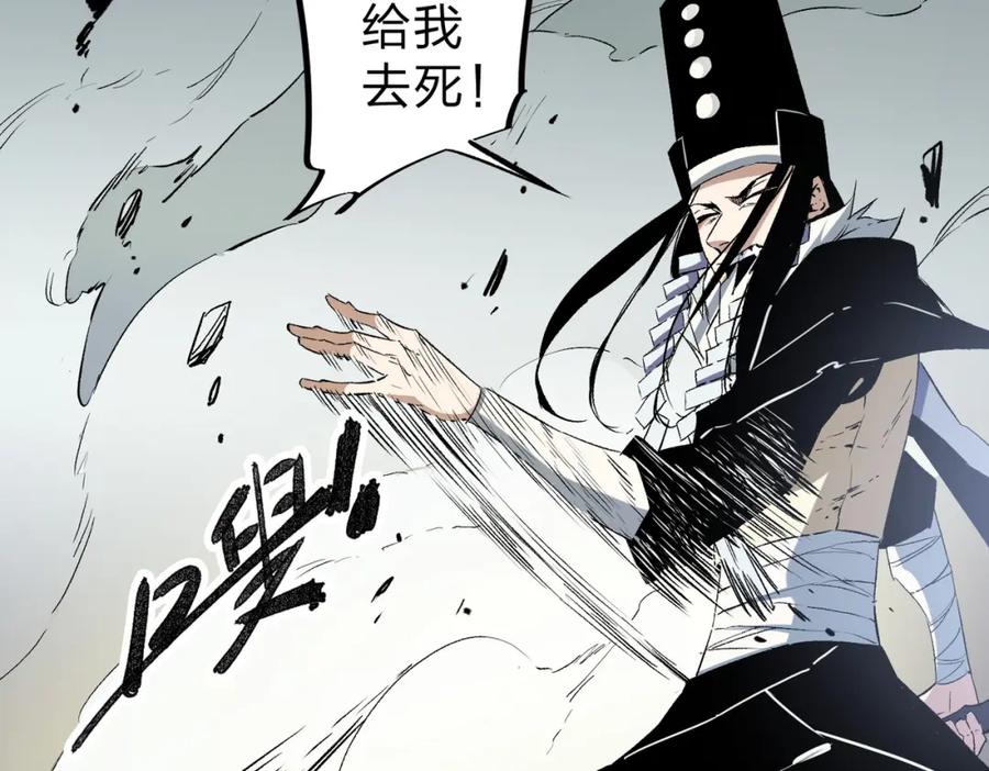 《全民转职：无职的我终结了神明！》第58话 无职散人VS黑无常！ 第64页